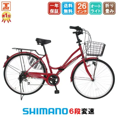 【★ポイント5倍対象車種★最大49倍 20日〜25日】 ママチャリ シマノ6段変速搭載 26インチ |折りたたみ自転車 自動点灯 LEDオートライト シティサイクル 自転車本体 折り畳み ギフト 送料無料 【MCA266】