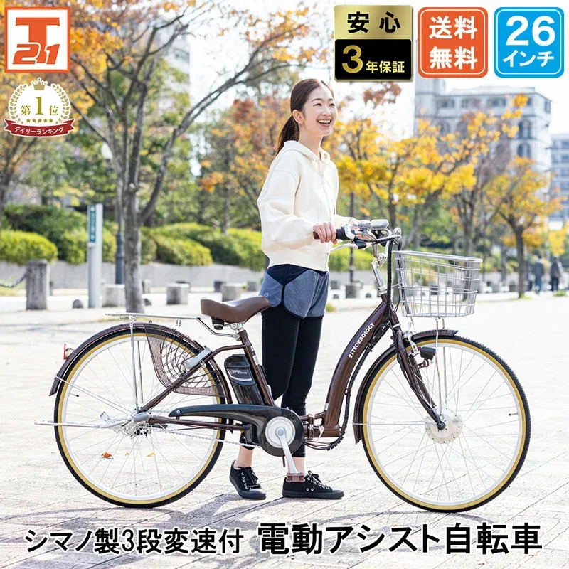 【★ポイント5倍対象車種★最大49倍 20日〜25日】 電動自転車 シマノ3段変速搭載 26インチ|電動アシスト自転車 子ども乗せ 子供乗せ 折りたたみ 折り畳み チャイルドシート装着可能 型式認定 デリバリー ギフト 送料無料 【DA263】