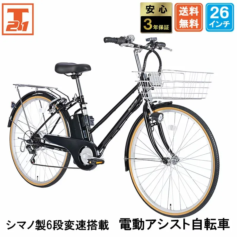 【★ポイント5倍対象車種★最大49倍 20日〜25日】 電動自転車 シマノ6段変速搭載 26インチ|電動アシスト自転車 大容量リチウムイオンバッテリー 型式認定 電動サイクル デリバリー配送 ギフト 送料無料 【DACT266】