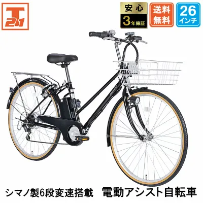 【★ポイント5倍対象車種★最大49倍 20日〜25日】 電動自転車 シマノ6段変速搭載 26インチ|電動アシスト自転車 大容量リチウムイオンバッテリー 型式認定 電動サイクル デリバリー配送 ギフト 送料無料 【DACT266】