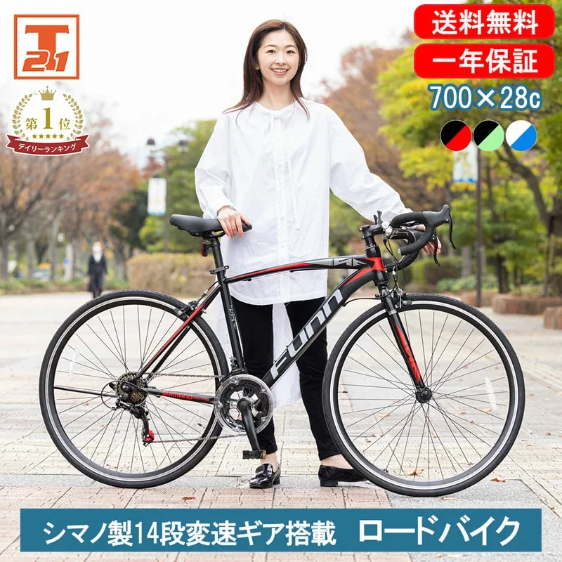 【★ポイント5倍対象車種★最大49倍 20日〜25日】 ロードバイク シマノ14段変速搭載 700×28c |軽量 自転車 じてんしゃ 本体 ドロップハンドル 補助ブレーキ付 アウトドア スポーツ ギフト 送料無料 【GT100S】