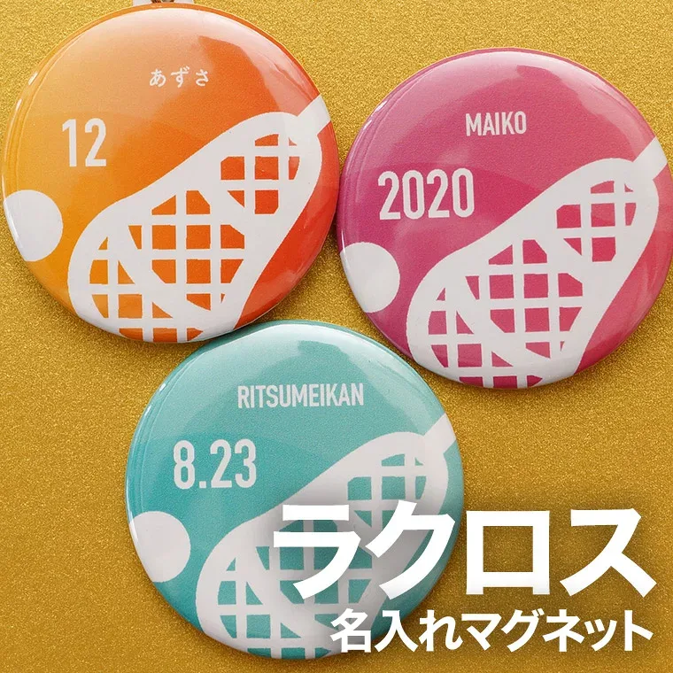 Lacrosse present souvenir name engraving magnet lacrosse club retirement graduation club club activities graduation graduation group name small gift graduation souvenir graduation souvenir free shipping