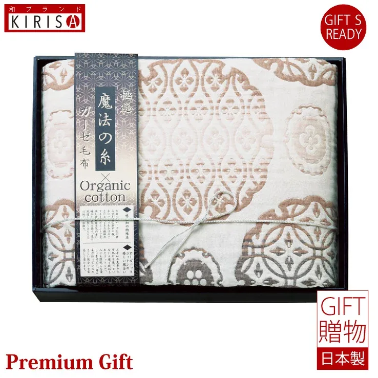 極選魔法の糸×オーガニック プレミアム五重織ガーゼ毛布 ギフト Premium Gift お中元 引き出物 引出物 出産祝い 出産内祝い 内祝い お歳暮 快気祝い 快気内祝い お返し ご挨拶 新築内祝い 香典返し