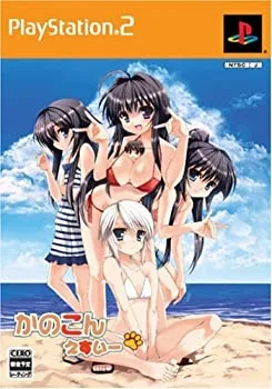 【中古】かのこん えすいー(初回限定版)