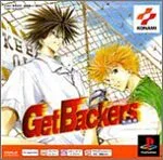 【中古】ゲットバッカーズ奪還屋 PS one Books