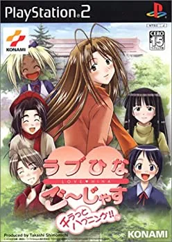 【中古】ラブひな ご~じゃす ~ チラっとハプニング!! ~ (通常版)