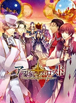 【中古】【非常に良い】アラビアンズ・ロスト (豪華版:特製冊子/豪華版ドラマCD同梱) - PSP