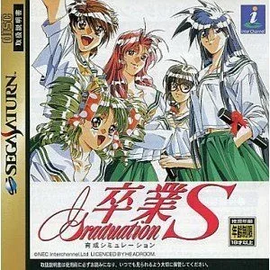 【中古】【非常に良い】卒業S