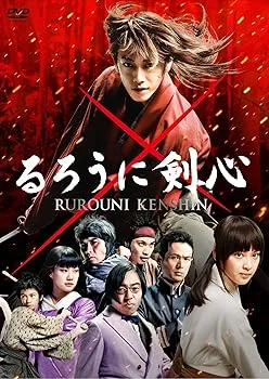 【中古】【39shop】るろうに剣心★通常版 DVD(非常に良い)