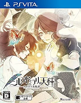 【中古】【非常に良い】ニル・アドミラリの天秤 クロユリ炎陽譚 - PSVita