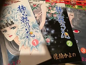 【中古】【39shop】静寂の花★全3巻完結秋田レディースコミックスデラックス マーケットプレイスセット(良い)
