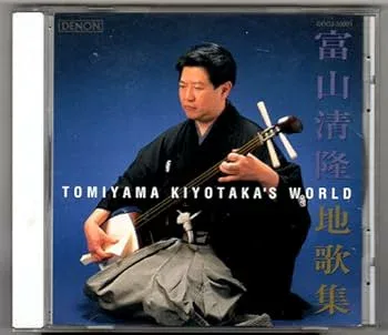【中古】(良い)地歌集