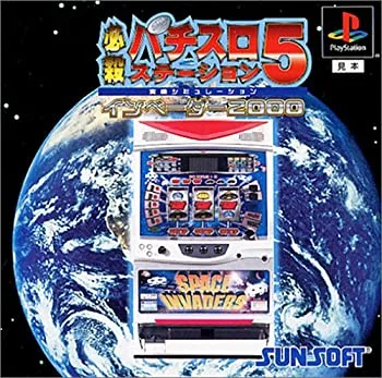 【中古】必殺パチスロステーション5 - インベーダー2000 -