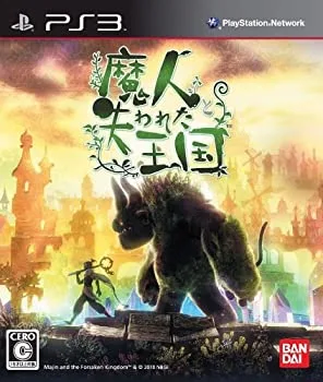 【中古】魔人と失われた王国 - PS3