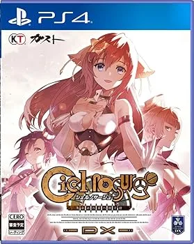 【中古】(非常に良い)シェルノサージュ ~失われた星へ捧ぐ詩~ DX - PS4