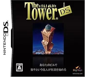 【中古】(非常に良い)ザ・タワーDS - DS