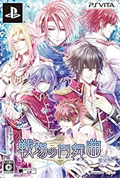 【中古】(非常に良い)戦場の円舞曲 限定版 - PS Vita