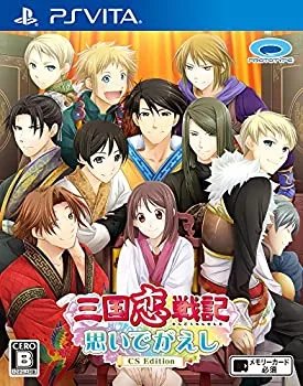 【中古】(非常に良い)三国恋戦記~思いでがえし~CS Edition - PSVita