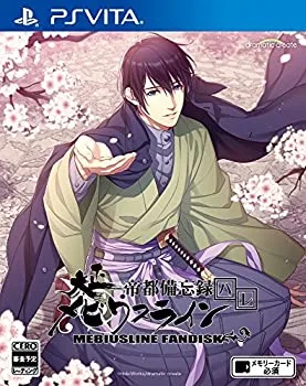 【中古】(非常に良い)大正メビウスライン帝都備忘録ハレ - PSVita