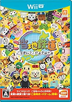 【中古】(未使用・未開封品)ご当地鉄道~ご当地キャラと日本全国の旅~ - Wii U
