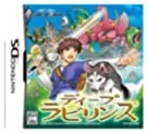 【中古】ディープラビリンス