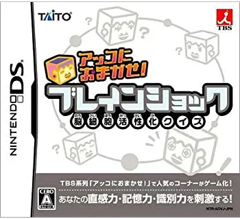 【中古】アッコにおまかせ!ブレインショック