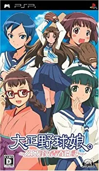 【中古】大正野球娘。 ~乙女達乃青春日記~(通常版) - PSP