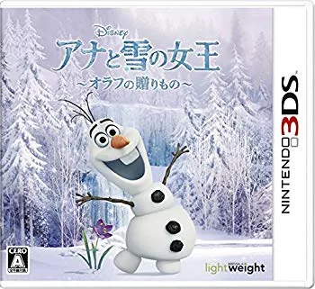 【中古】【非常に良い】アナと雪の女王 オラフの贈りもの - 3DS