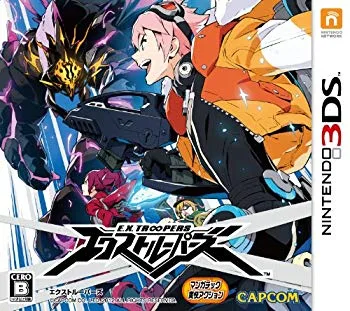 【中古】【非常に良い】エクストルーパーズ - 3DS