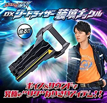 【中古】ウルトラマンジード DXジードライザー 装填ナックル(ボーイズトイショップ限定)