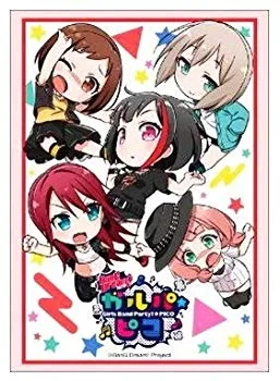 【中古】ブシロードスリーブコレクション ハイグレード Vol.1657 BanG Dream! ガルパ☆ピコ 『Afterglow』