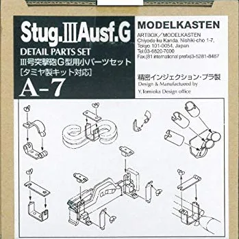 【中古】モデルカステン 1/35 III号突撃砲G型用小パーツセット