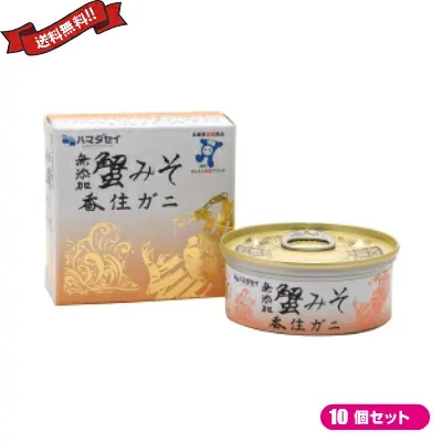 蟹味噌 缶詰 かにみそ ハマダセイ 蟹みそ 香住ガニ 70g 10個セット