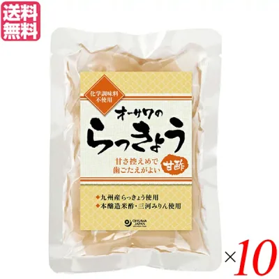 らっきょう 国産 らっきょう漬け オーサワのらっきょう(甘酢) 80g 10袋セット 送料無料
