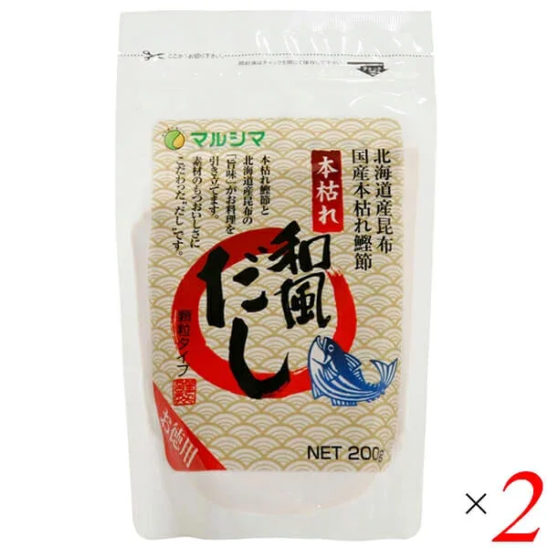 【100円クーポン配布中!マラソン】出汁 だし マルシマ 本枯れ和風だし お徳用 200g 2個セット