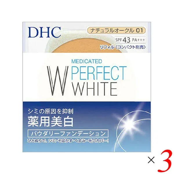 【楽天カードでポイント4倍!】10/20(火)限定!DHC薬用 PWパウダリーファンデーション ナチュラルオークル01 リフィル 3個セット SPF43・PA+++ 医薬部外品 送料無料