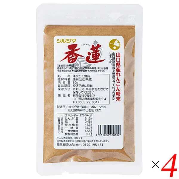 コーレン 粉末 パウダー ツルシマ 香蓮 (蓮根粉末) 50g 4個セット 送料無料