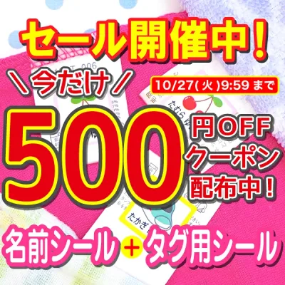 【最大500円OFFクーポン配布中】タグ 名前シール アイロン不要 おなまえシール 洗濯に強い 入園 保育園 ノンアイロン 入学準備 小学校 工場 自社製作 ネームシール 洗濯機 乾燥機 衣類 服 最大146枚入 684デザイン