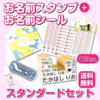 お名前スタンプ 洗濯しても落ちない 名前スタンプ 保育園 小学校 名前付け 9本セット 名前はんこ ネームスタンプ 名前シール 洋服 布 出産 祝い なまえ 幼稚園 入園準備 入学準備 漢字 ひらがな おむつ お名前シール工場