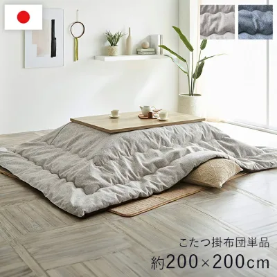 こたつ布団 単品 日本製 国産 節電 弾力性 保温性 肌触り 肌ざわり 洗える 手洗い 上質 高品質 ふんわり ソフト やわらか ふわふわ 軽量 かさ高 マイクロファイバー 正方形 無地調 家族 シンプル ナチュラル ネイビー 約200×200cm 母の日