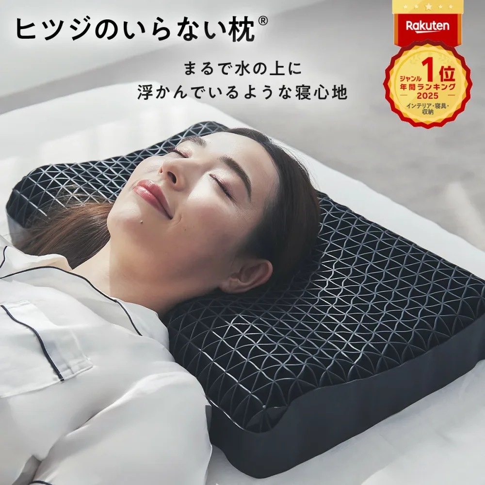 【LINE500円OFFクーポン!】枕 枕カバー 付 ヒツジのいらない枕 ギフト 実用的 健康グッズ 誕生日 ギフト 洗える 通気性 寝用枕 うつぶせ寝 まくら ジェル 首 寝返り 横向き 仰向け いびき 予防 防止 tpe ジェル