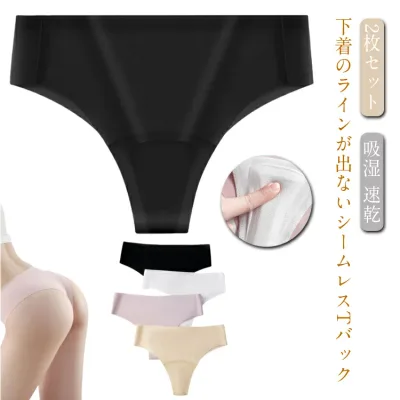 2枚セット 大きいサイズ 吸湿 ノーライン 下着 締め付けない 2枚セット パンティーライン シームレス ショーツ 鼠径部 パンツ ひびかない 速乾 インナーショーツ ストレッチ 美尻 Tバック シンプル 普段使い ドレス パンツ タイトスカート レギンス