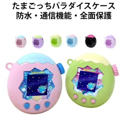 ケース Tamagotchi たまごっちパラダイス 保護カバー Paradise ゲーム機 女の子 耐衝撃 PC素材 すり傷防止 たまごっちパラダイス 電子ペット クリア アクセサリー 透明 かわいい 落下防止 男の子 子供 Tamagotchi 通信対応 専用保護ケース セット 衝撃吸収 防水 防塵