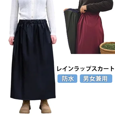 撥水 裏メッシュ 軽量 バイク レインスカート ラップスカート 巻きスカート 自転車 男女兼用 ロング レディース メンズ 雨具 カッパ レインウェア ウエストゴム 通学 通勤 学生 制服 スクーター 原付 レインスカート 登山