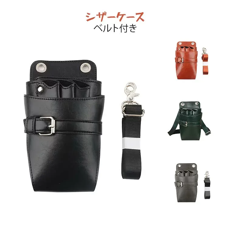 シザーケース ベルト付き フローリスト 肩掛け トリマー 7丁 対応 美容師 学生 シザーケース 入門用 大容量 腰掛け 初心者 韓国風 おしゃれ カット ハサミ コーム 軽い