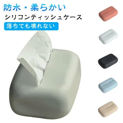 コンパクト 卓上 ソフト シンプル 壊れない シリコン パックティッシュケース 軽い かわいい おしゃれ 北欧 韓国 ティッシュケース ホテルライク 高級感 ティッシュケース やわらか素材 生活感を隠す ジャパンディ 洗面所 リビング 小型 省スペース
