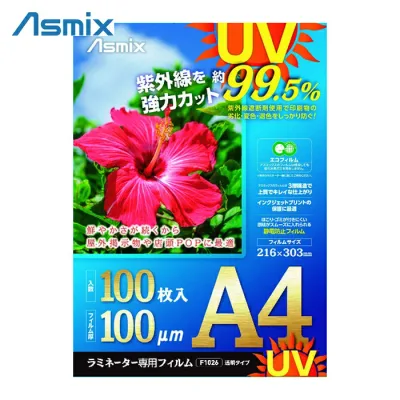 アスカ ラミネートフィルム UVカット A4 100枚 100ミクロン (1箱) F4003