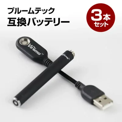 【おまけ付き★LINEクーポン300円OFF】 電子たばこ アトマイザー リキッド 互換バッテリー グッズ シガリア 電子タバコ ブルームテック互換バッテリー 爆煙 予備バッテリー 互換バッテリー シガリア Virsmo cigallia ブルームテック おすすめ 互換 1000円ポッキリ 送料無料
