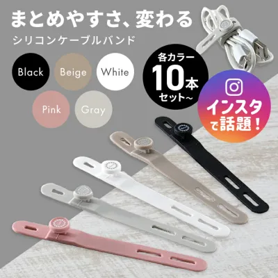 【在庫限り!】 ケーブルバンド シリコン ケーブル まとめる スマホ ケーブルホルダー コード 纏める のびる 伸びる 伸縮 グッズ イヤホン パソコン 配線 整理 収納 持ち運び ケーブルクリップ おしゃれ かわいい 束ねる 撥水 結束バンド ピンク
