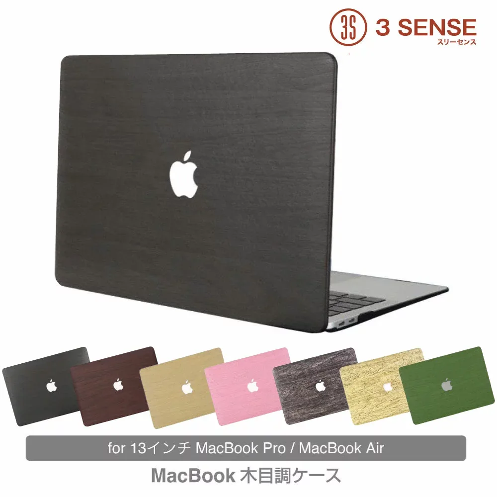 【最短翌日届】mybest掲載 木目柄 MacBookケース 13インチ おしゃれ MacBook Air13ケース MacBook Pro13ケース 木目ケース PCケース シンプル 木目柄 木 おしゃれ 安い マックブック エアー プロ マックケース M1 M2